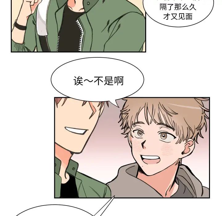 怦然心动第1话