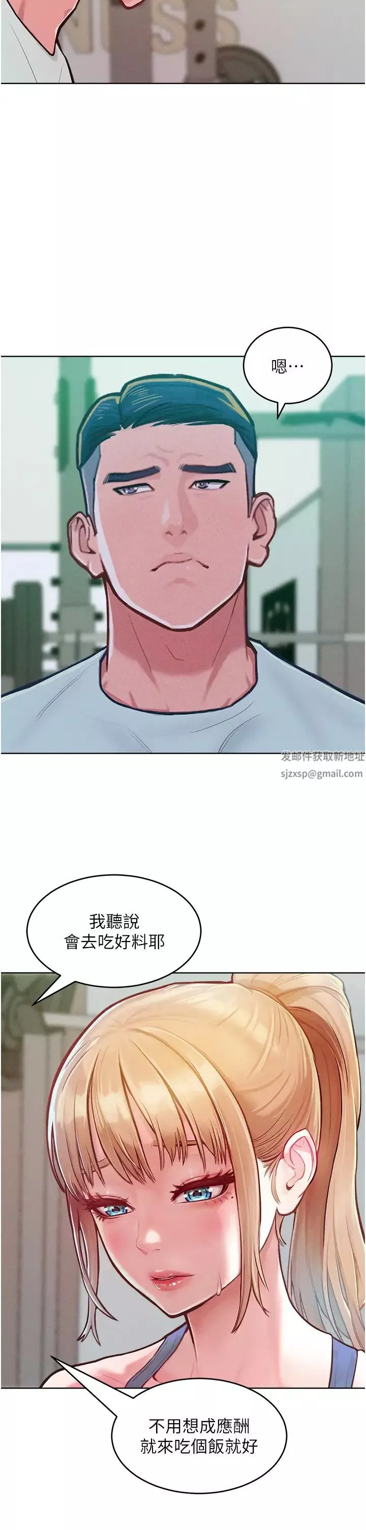 讓傲慢女屈服的一百種方法第2話-獵物上鉤