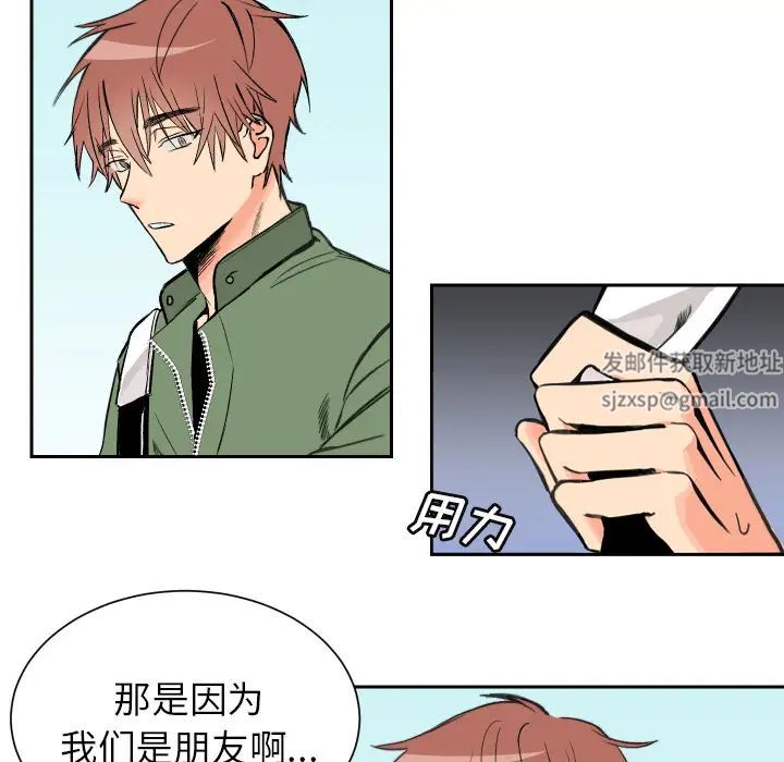 怦然心动第1话