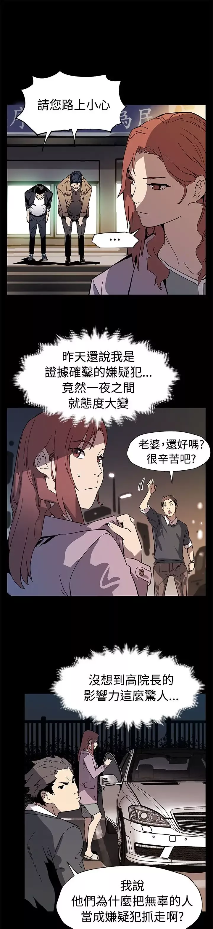 Momcafe第59话-紧急逮捕希宇妈妈