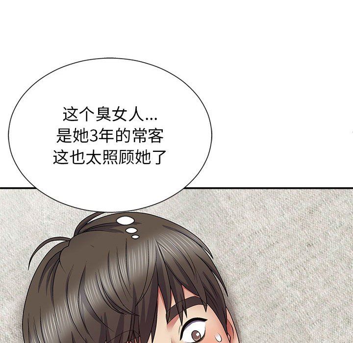 我体内的神君第19话