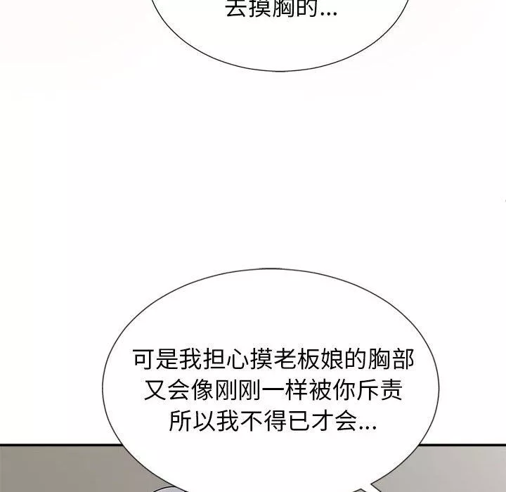 我體內的神君第19話