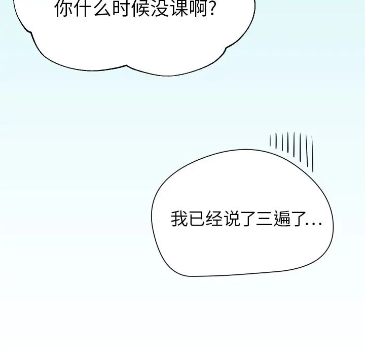 怦然心動第1话