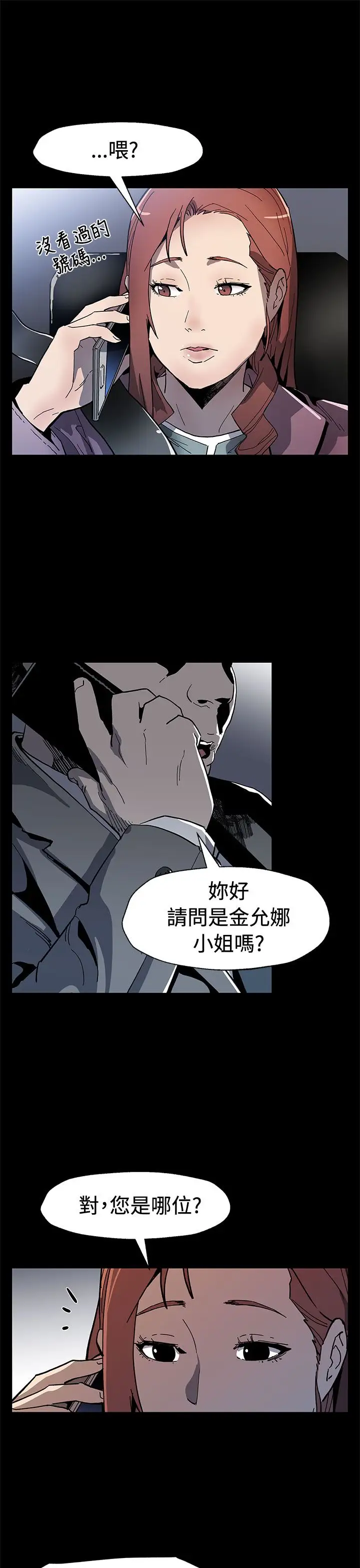 Momcafe第59话-紧急逮捕希宇妈妈