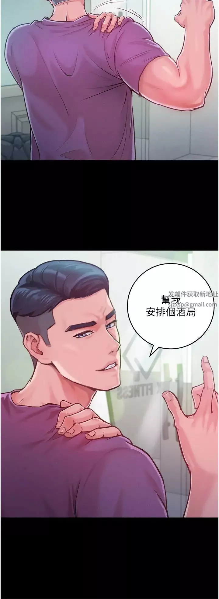 讓傲慢女屈服的一百種方法第3話-融化女心的調情高手