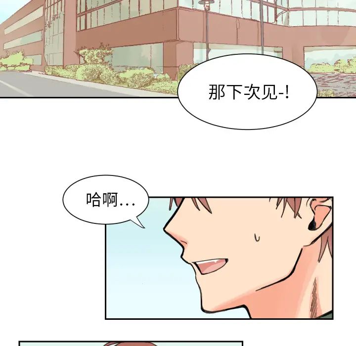 怦然心动第1话