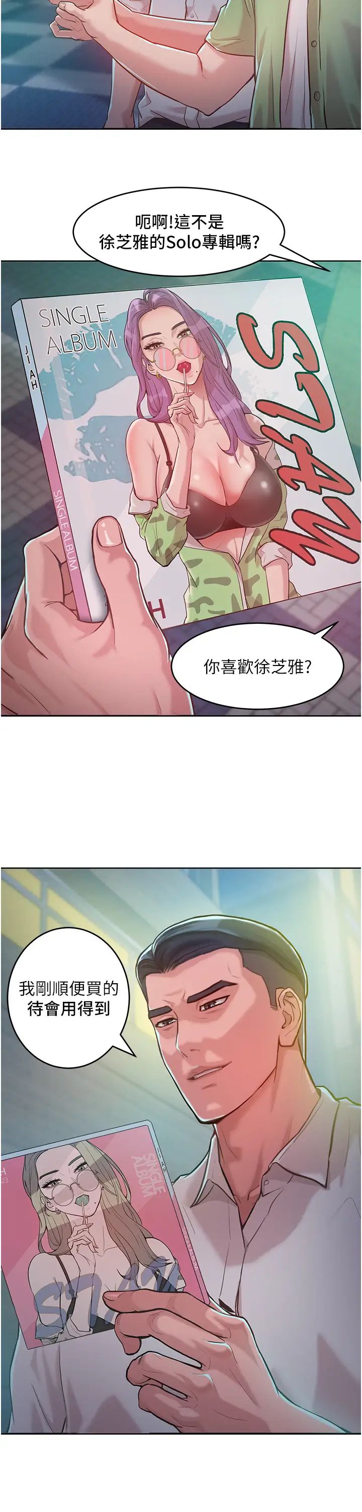 让傲慢女屈服的一百种方法第3话-融化女心的调情高手