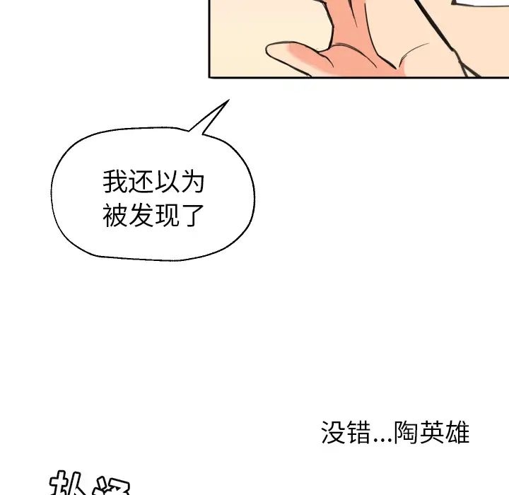 怦然心动第1话
