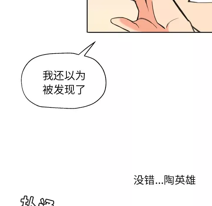 怦然心動第1话