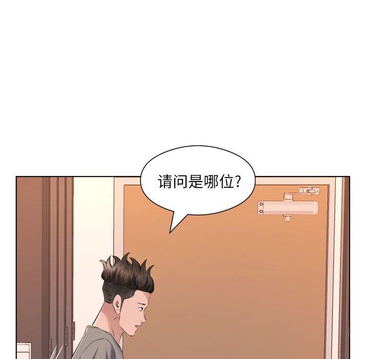 屋簷下的戀人第35話