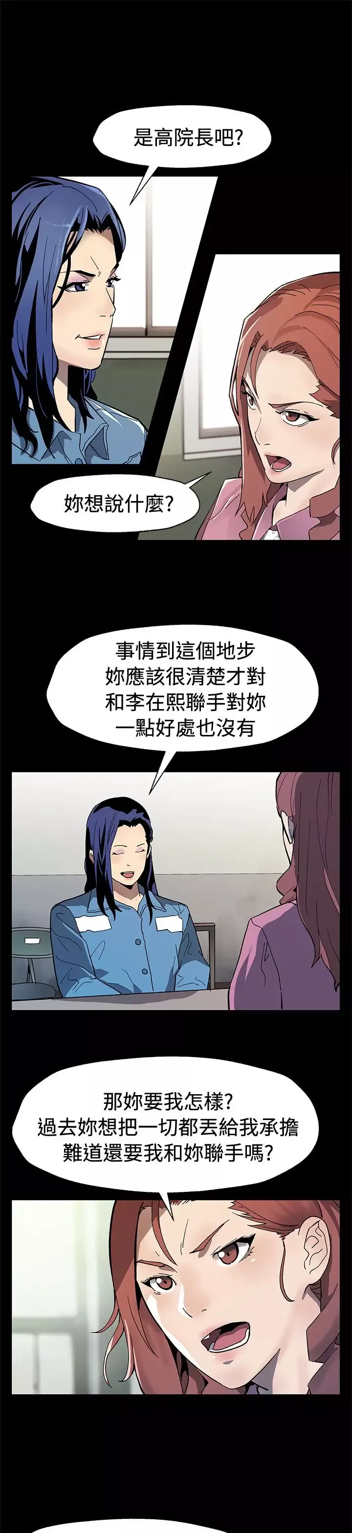 Momcafe第60话-危险关系的出口