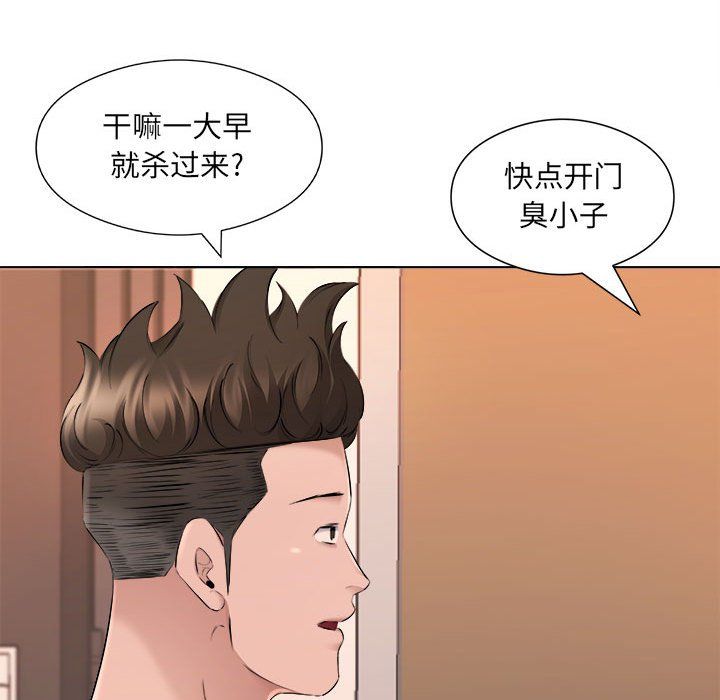 屋簷下的戀人第35話