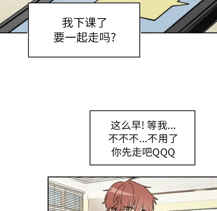 怦然心动第1话