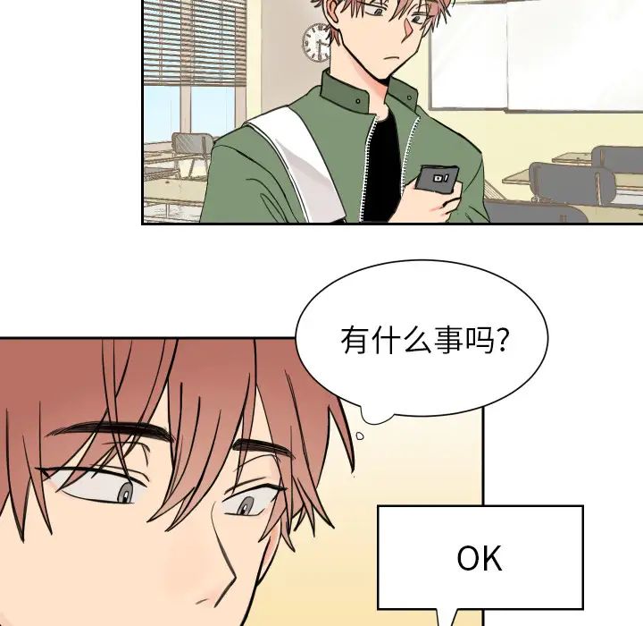 怦然心動第1话