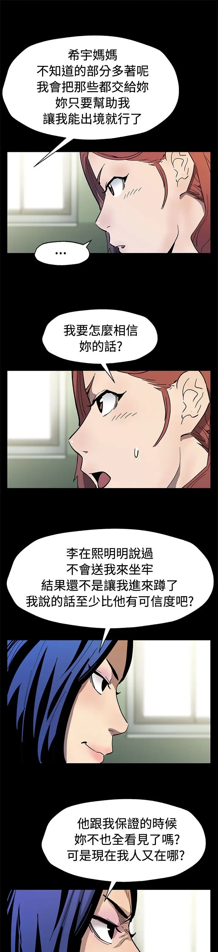 Momcafe第60话-危险关系的出口