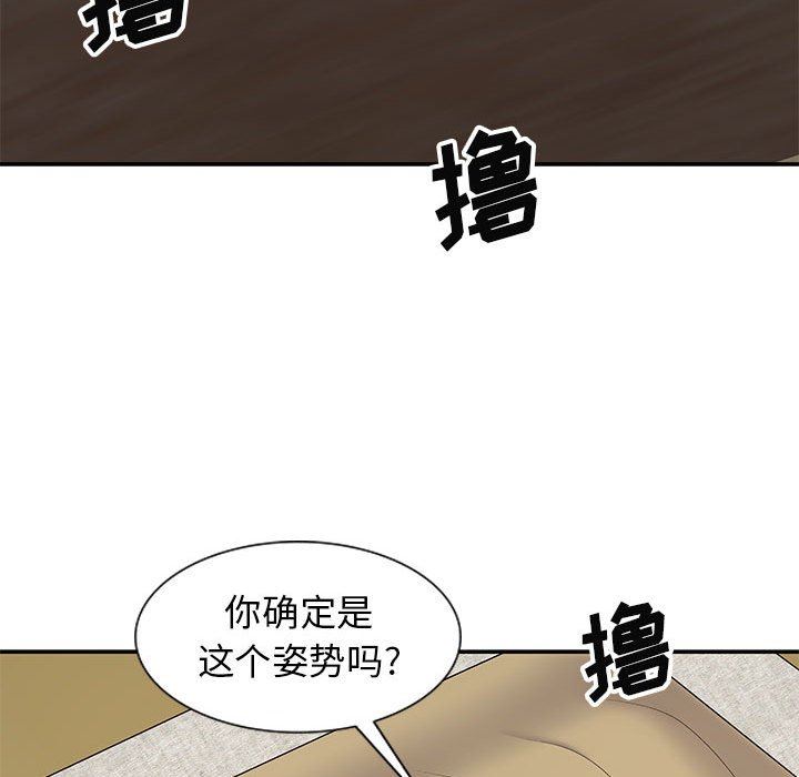 我体内的神君第19话