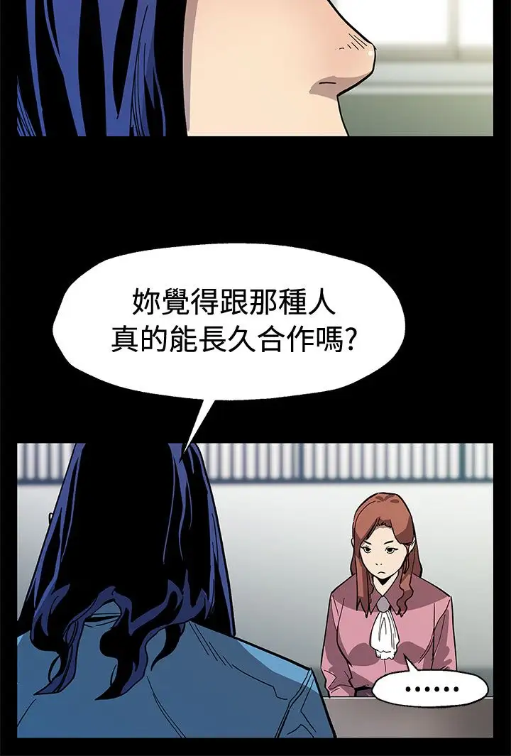 Momcafe第60话-危险关系的出口