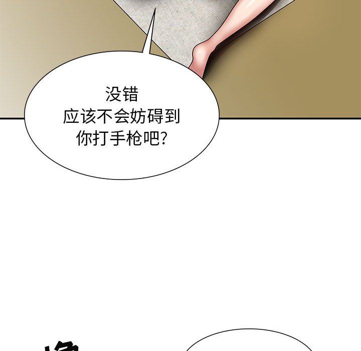 我体内的神君第19话