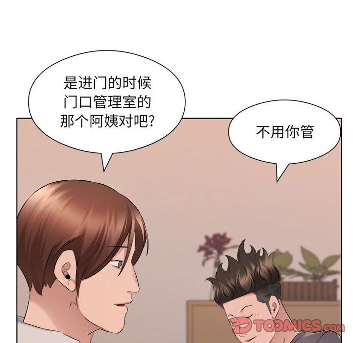 屋簷下的戀人第35話