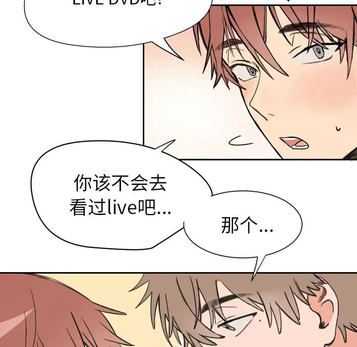 怦然心动第1话