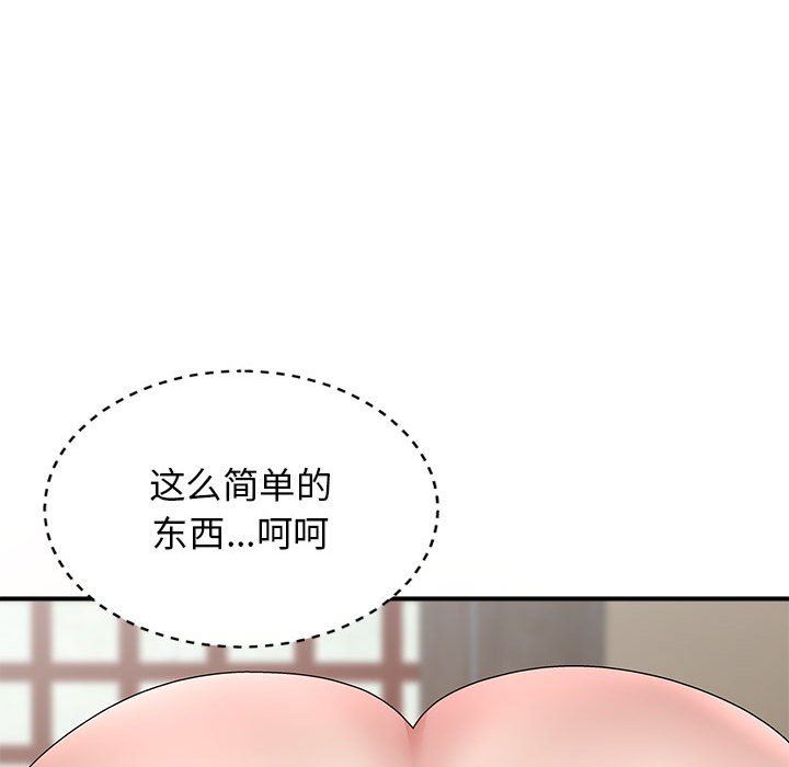 我体内的神君第19话