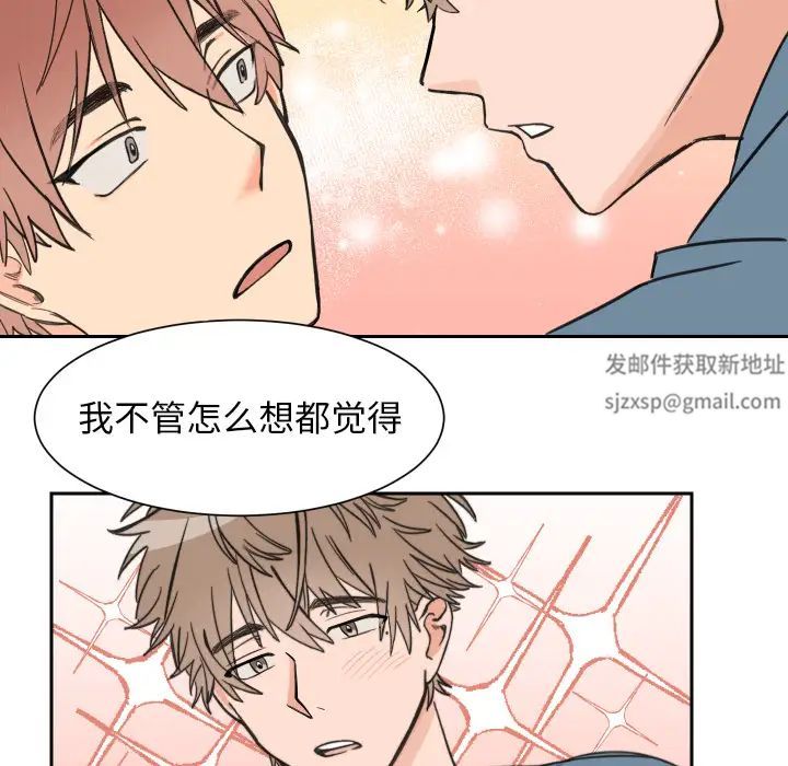 怦然心动第1话