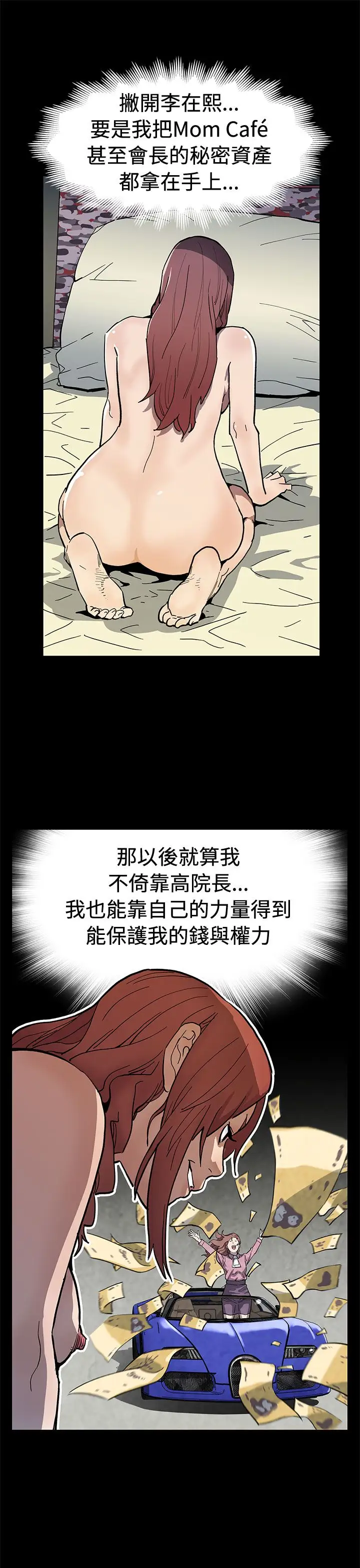 Momcafe第60话-危险关系的出口