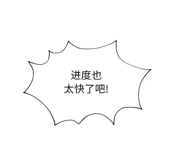 怦然心动第1话