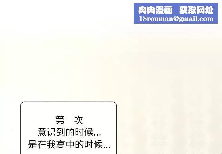 怦然心動第2话