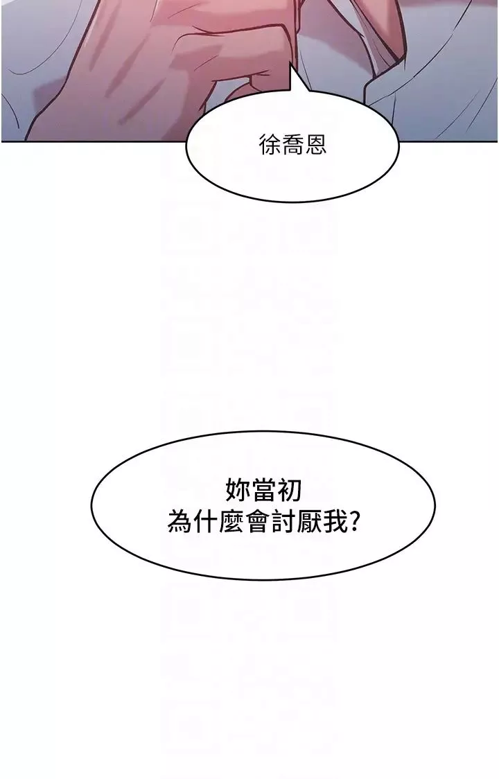 讓傲慢女屈服的一百種方法第3話-融化女心的調情高手