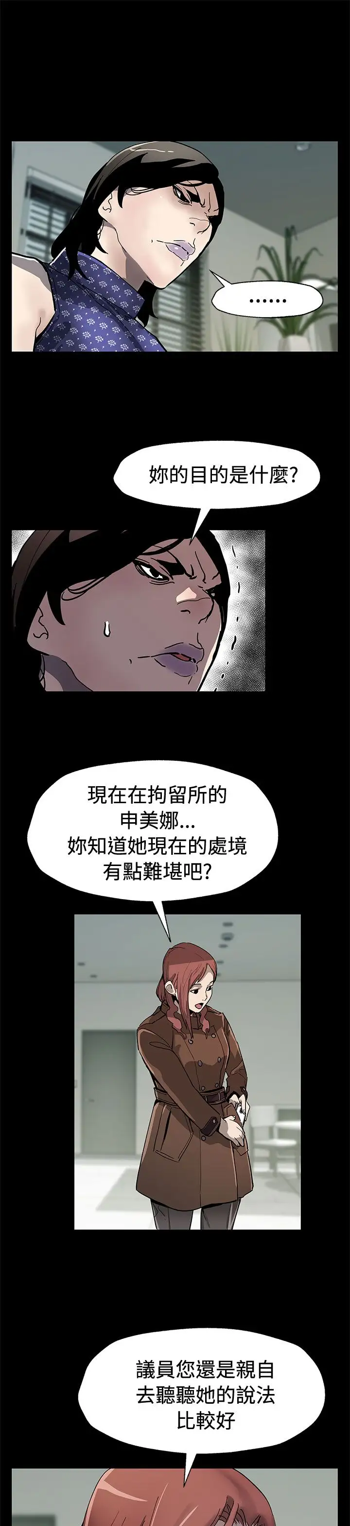 Momcafe第60话-危险关系的出口