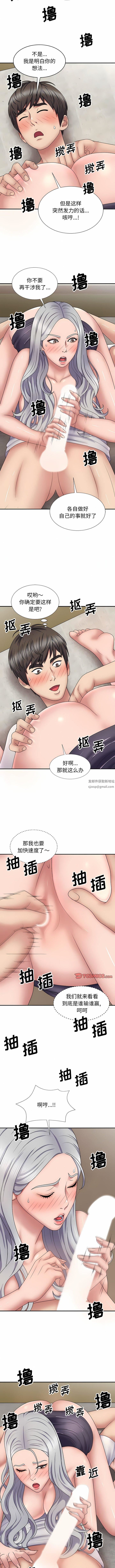 我体内的神君第20话