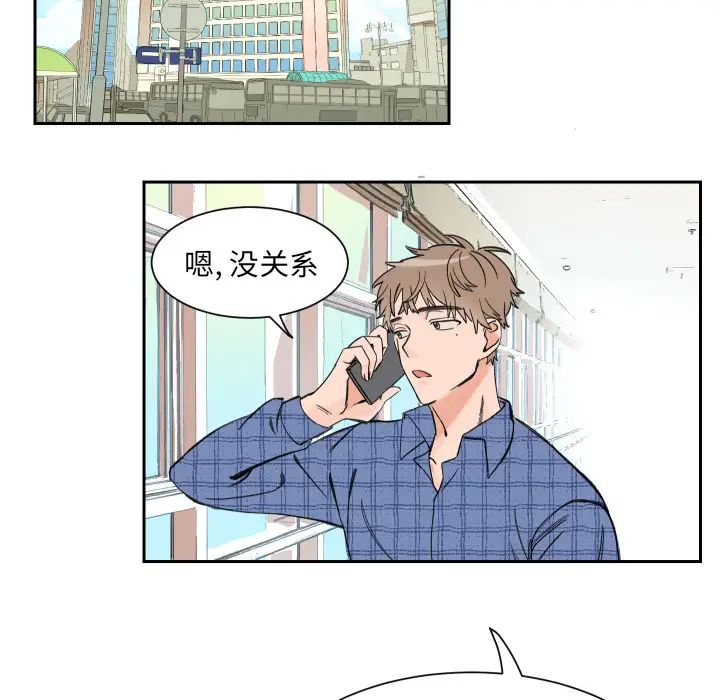 怦然心動第2话