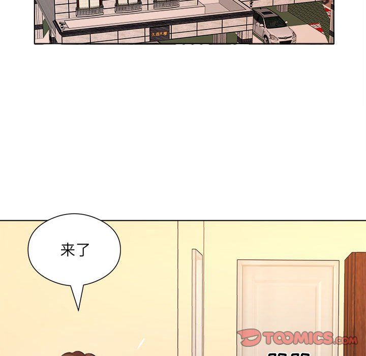 屋簷下的戀人第35話