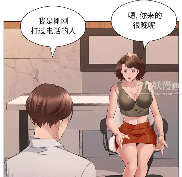 屋簷下的戀人第35話