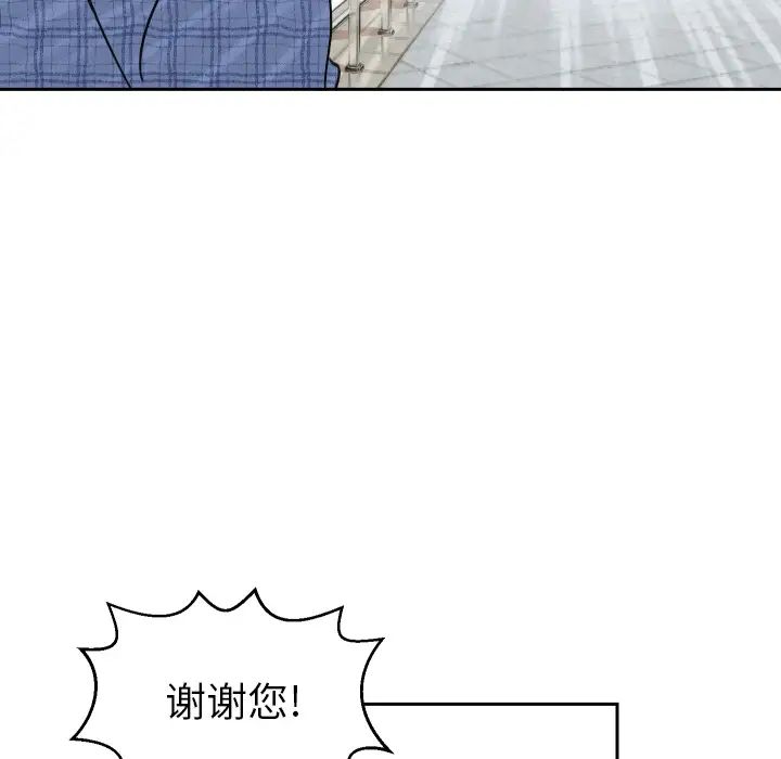 怦然心动第2话