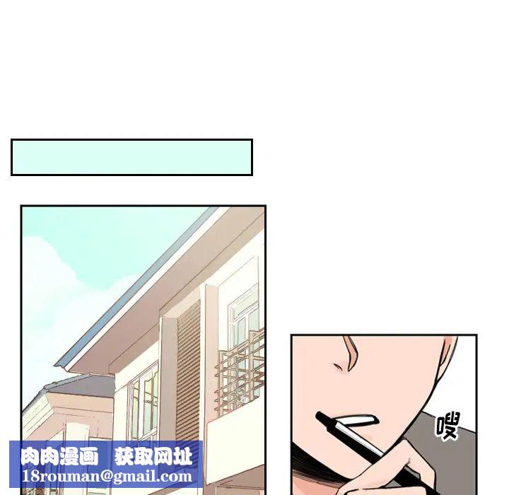 怦然心動第2话