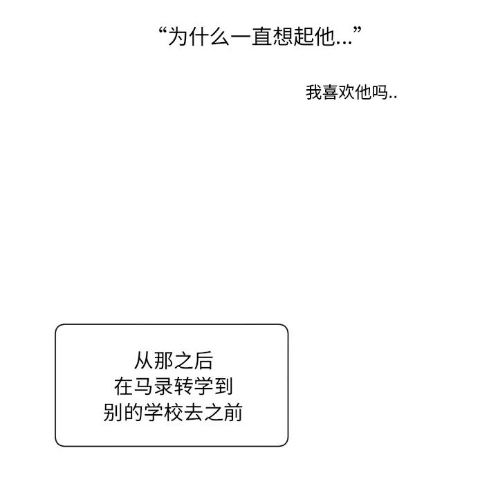 怦然心动第2话