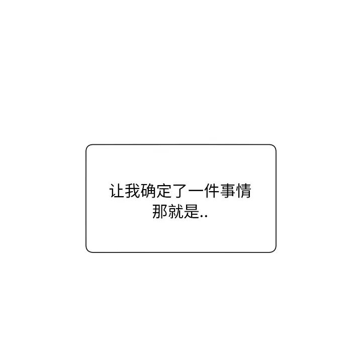 怦然心動第2话