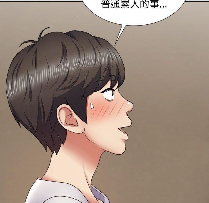 我体内的神君第21话