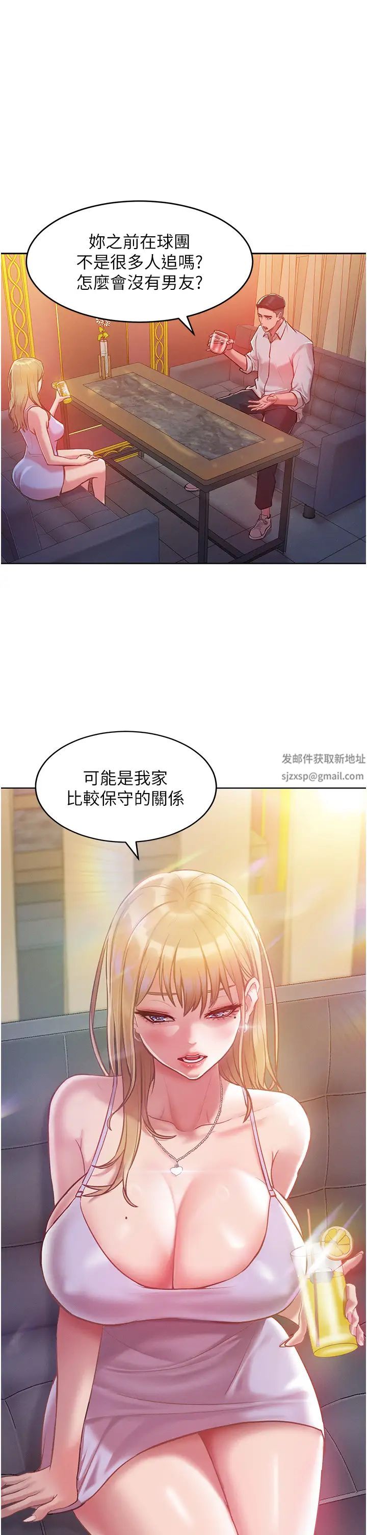 让傲慢女屈服的一百种方法第3话-融化女心的调情高手