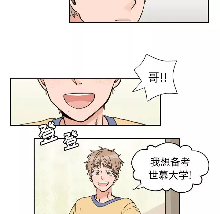 屋簷下的戀人第35話
