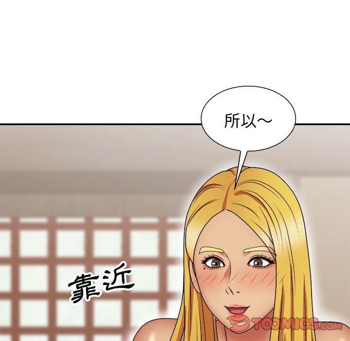 我体内的神君第21话