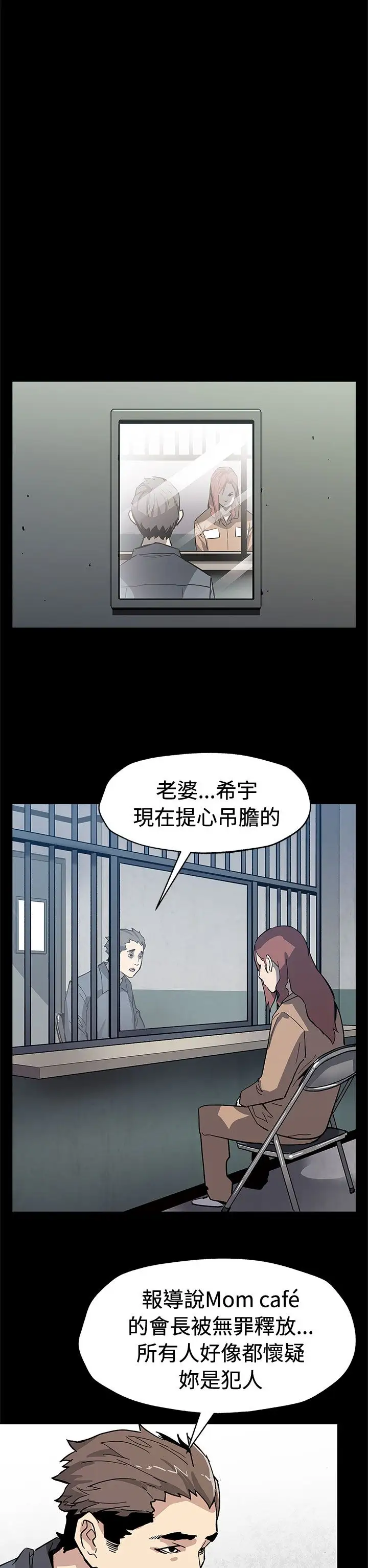 Momcafe第61话-没有永远的秘密