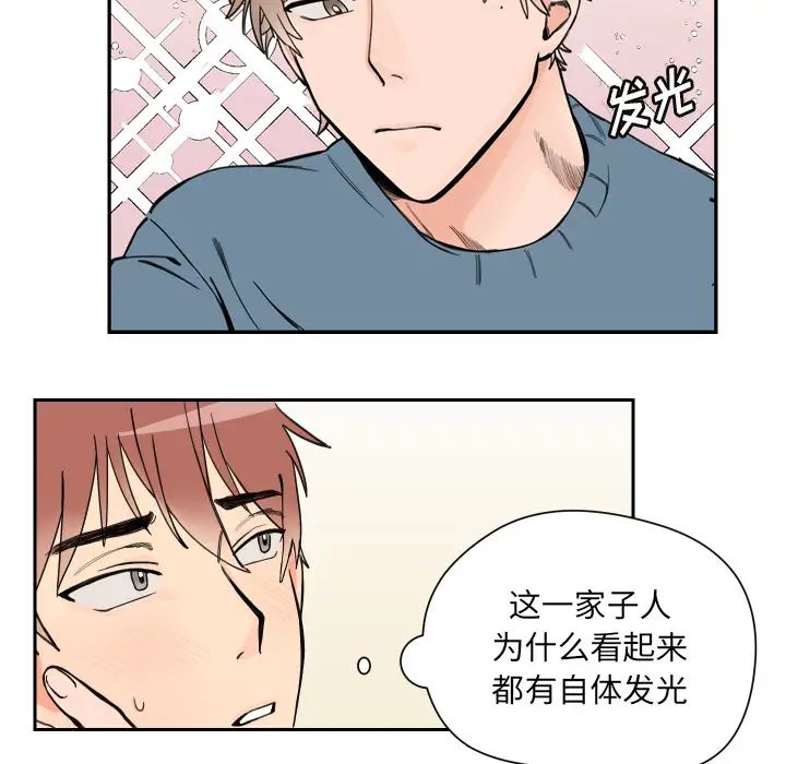怦然心动第2话