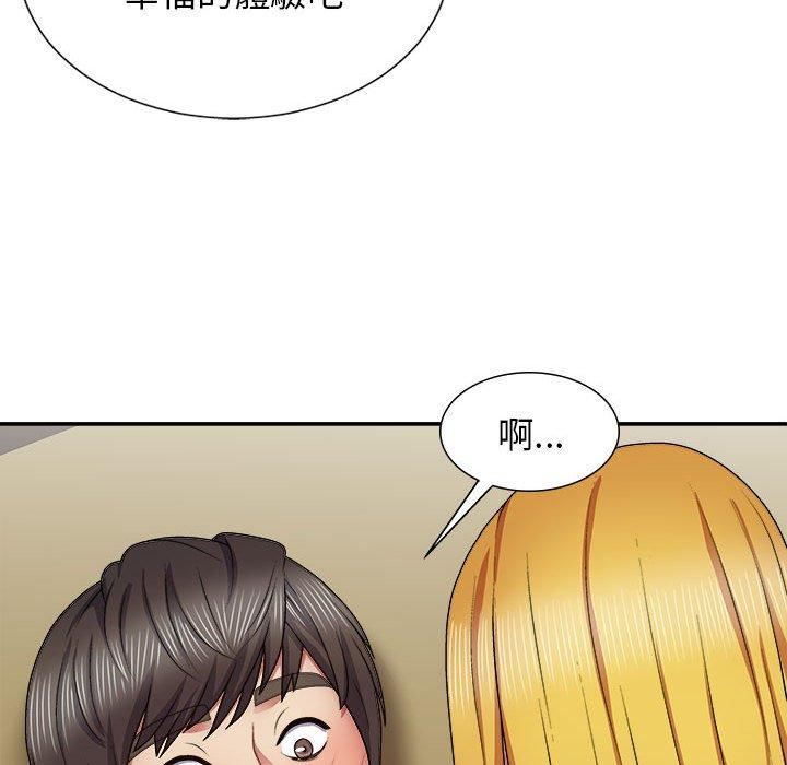 我体内的神君第21话