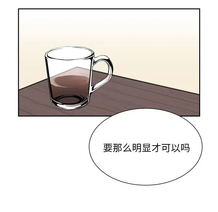 怦然心动第2话