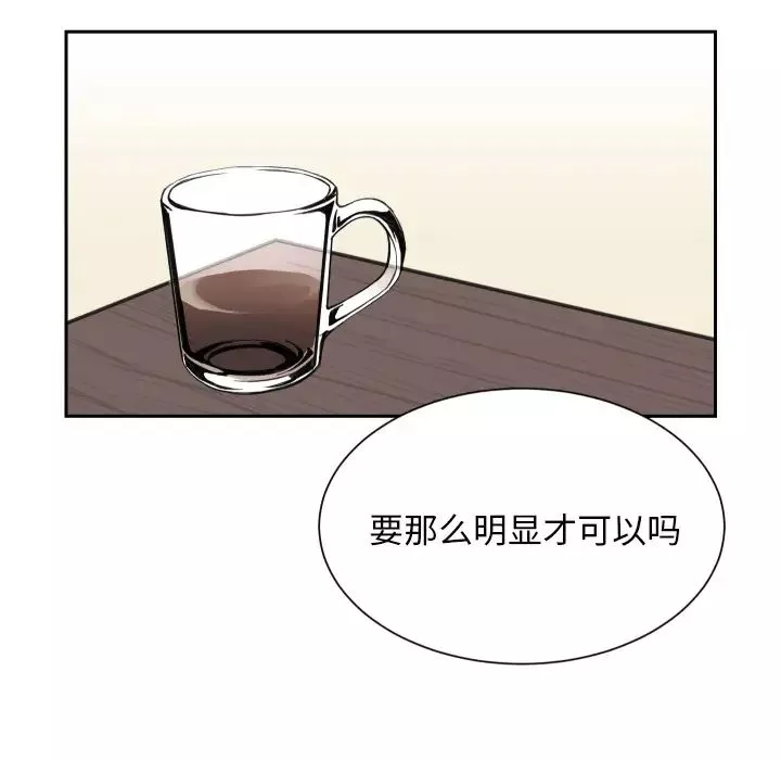 怦然心動第2话