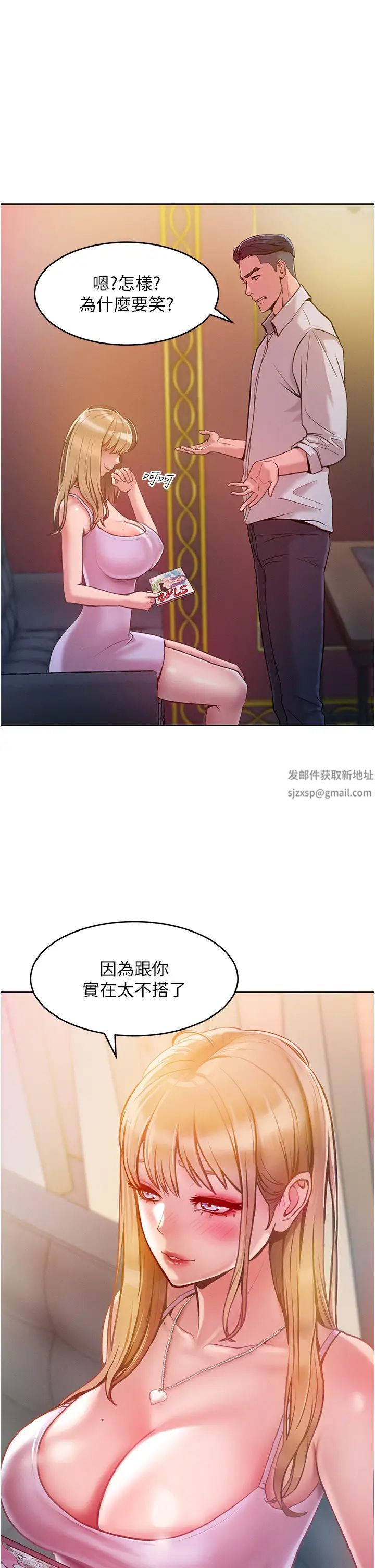 让傲慢女屈服的一百种方法第3话-融化女心的调情高手