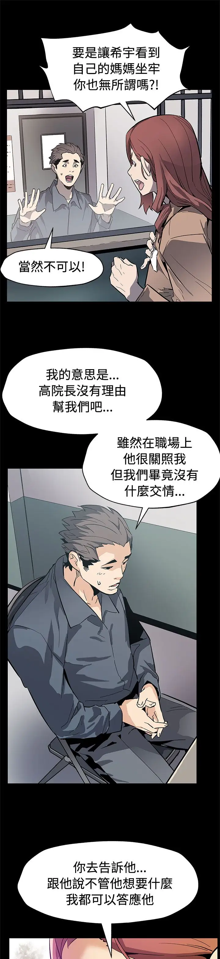 Momcafe第61话-没有永远的秘密